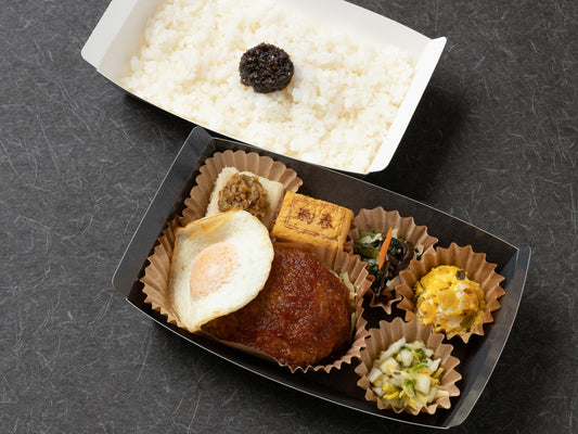 二段折箱弁当 和風グリルハンバーグ